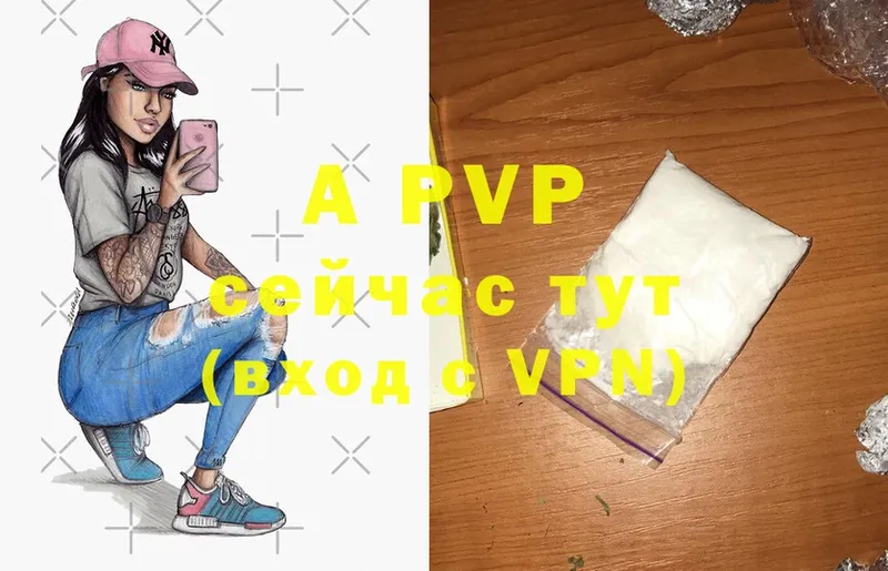 A-PVP Crystall Тетюши